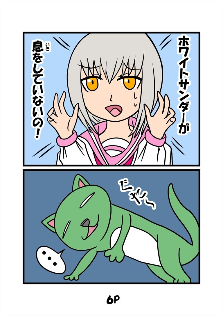 猫田さんの日常にゃ×9巻 - サンプル画像 3