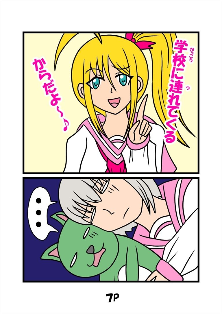 猫田さんの日常にゃ×9巻 - サンプル画像 4