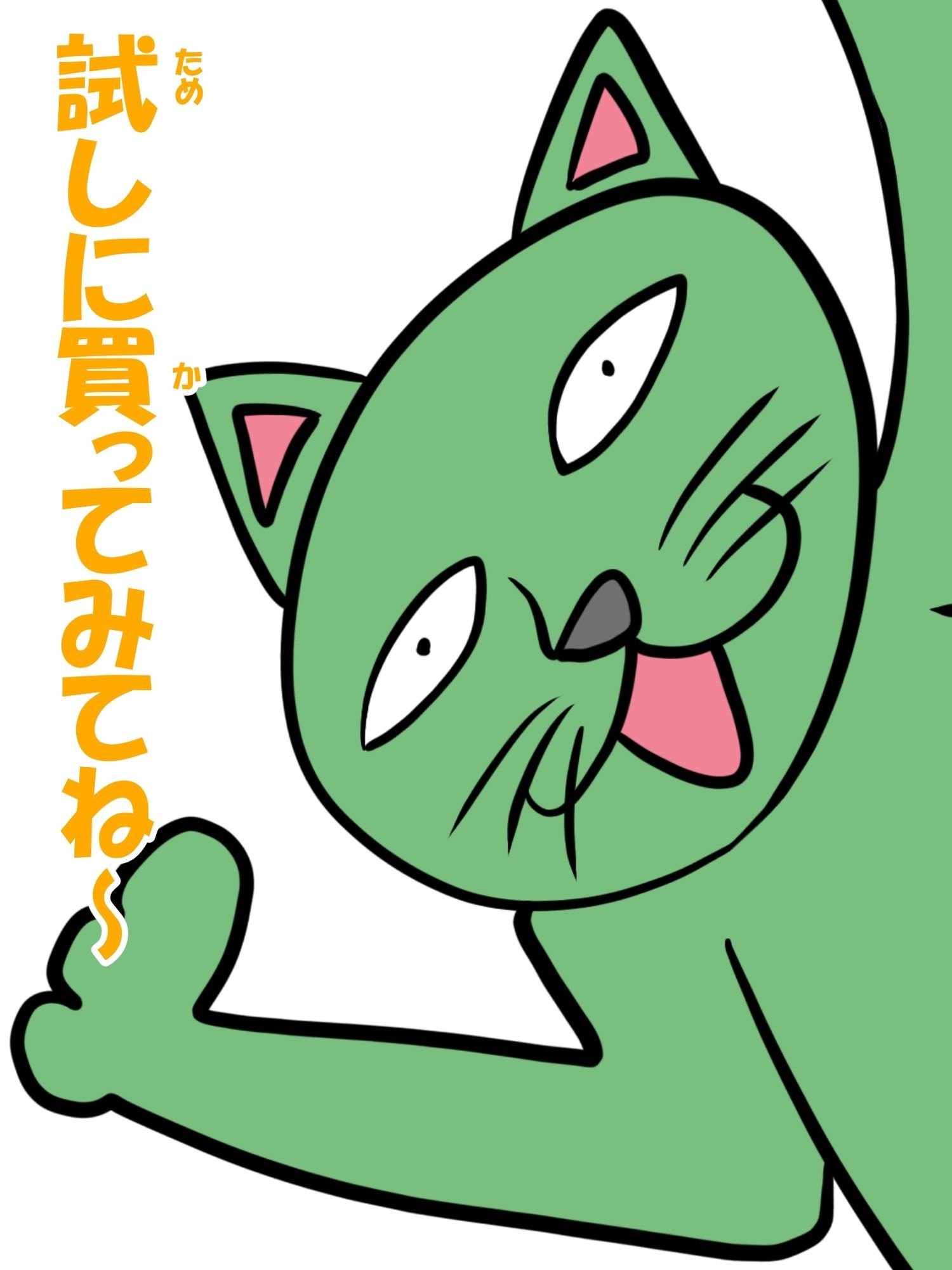 猫田さんの日常にゃ×9巻 - サンプル画像 7