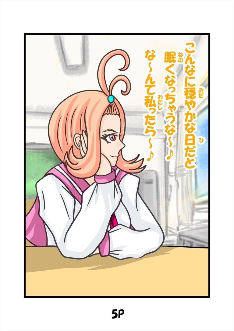 猫田さんの日常にゃ×10巻夢子さんは夢の中午前中 - サンプル画像 2