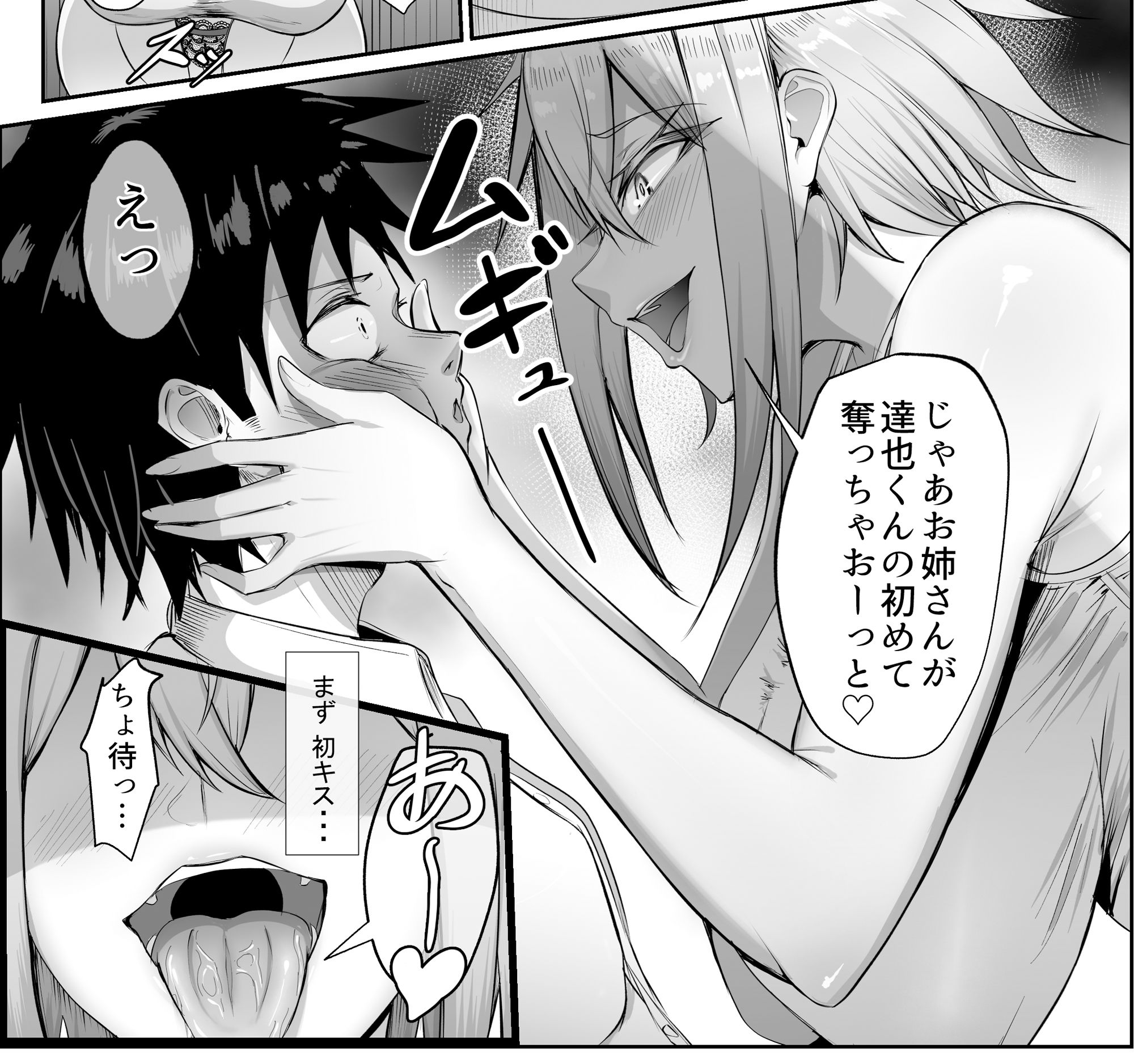 友達のえちえちギャル姉との秘め事 - サンプル画像 3