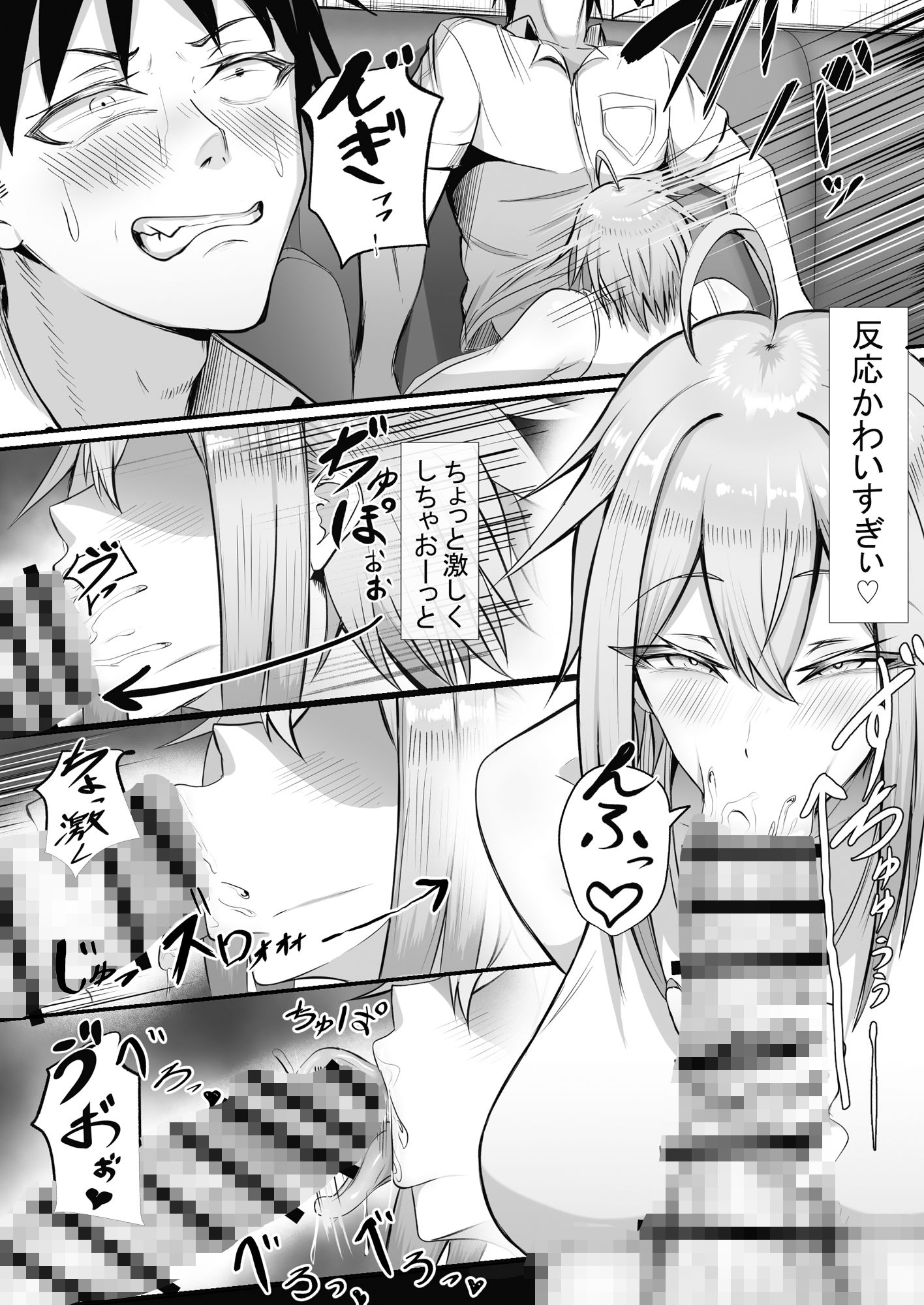 友達のえちえちギャル姉との秘め事 - サンプル画像 4