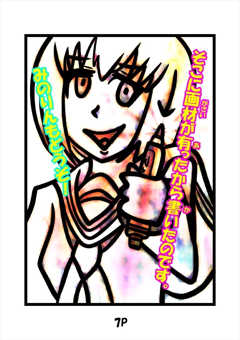 猫田さんの日常にゃ×12巻夢子さんは夢の中放課後 - サンプル画像 4