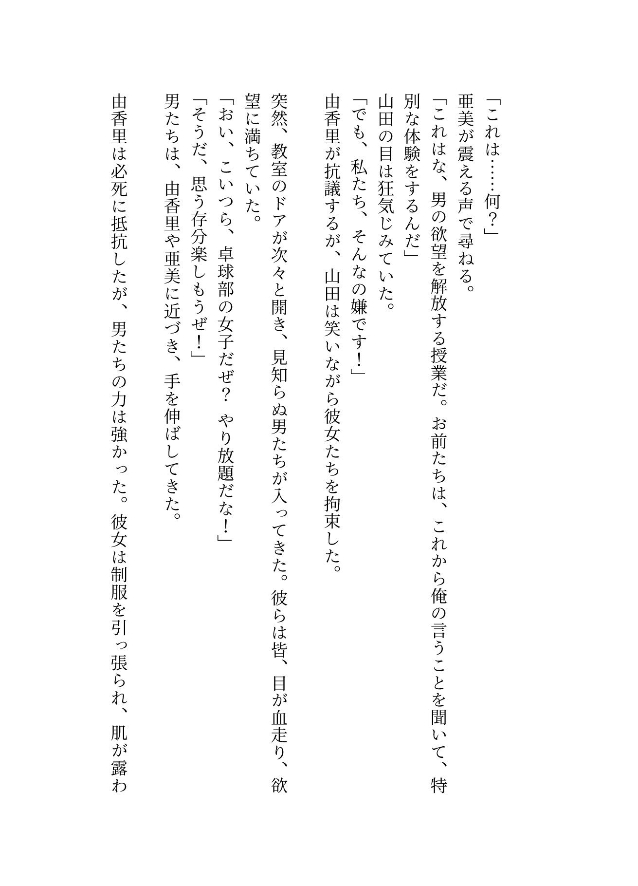 JKの教室て?真面目な卓球部に精子ぶっかけし放題・・・ - サンプル画像 5