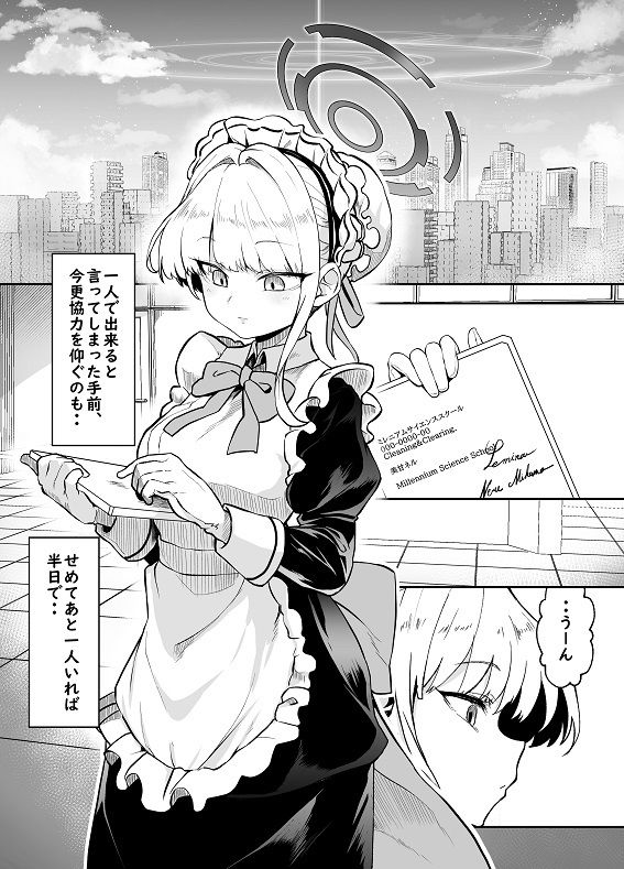 バニーは潜入の基本です - サンプル画像 1