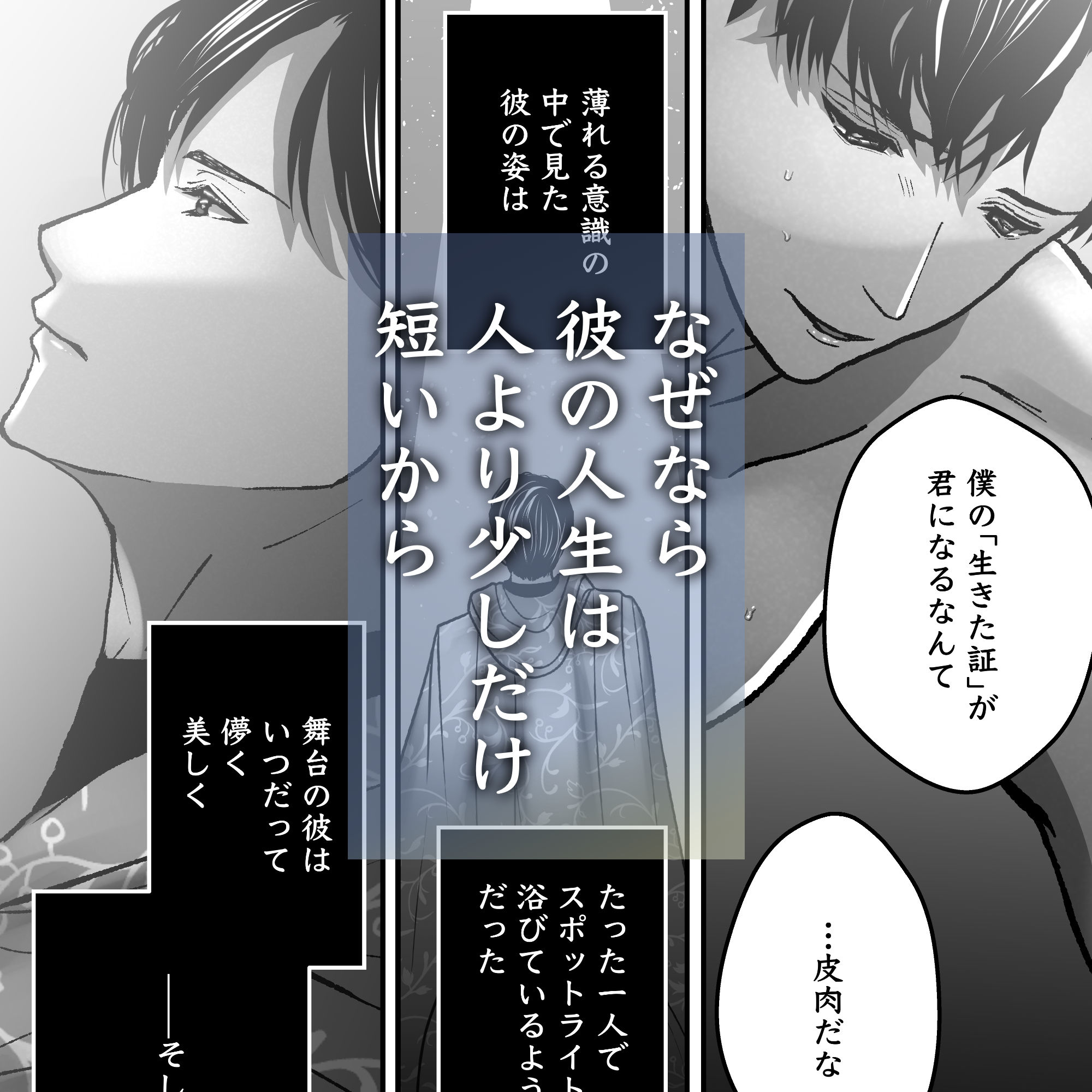 航と刻む愛執戯曲 - サンプル画像 4