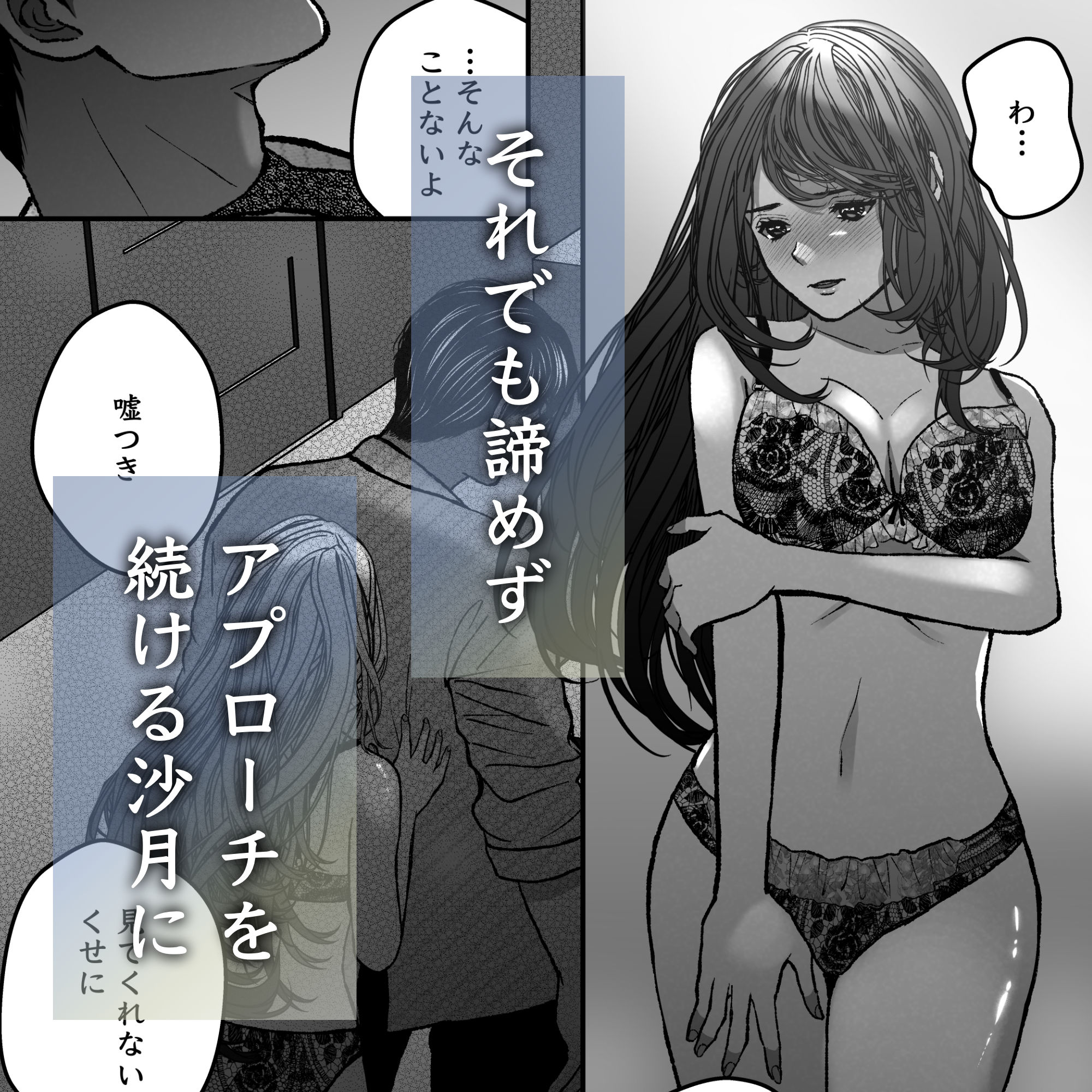 航と刻む愛執戯曲 - サンプル画像 5