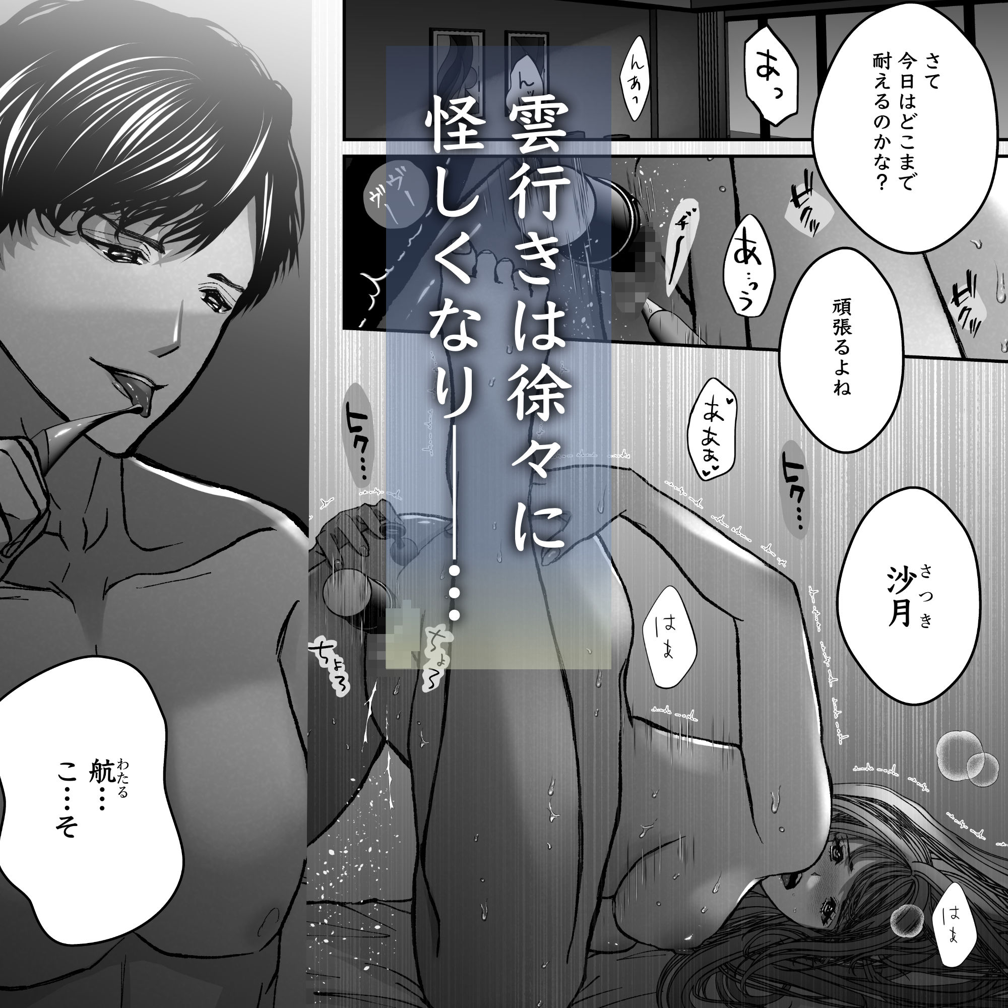 航と刻む愛執戯曲 - サンプル画像 7