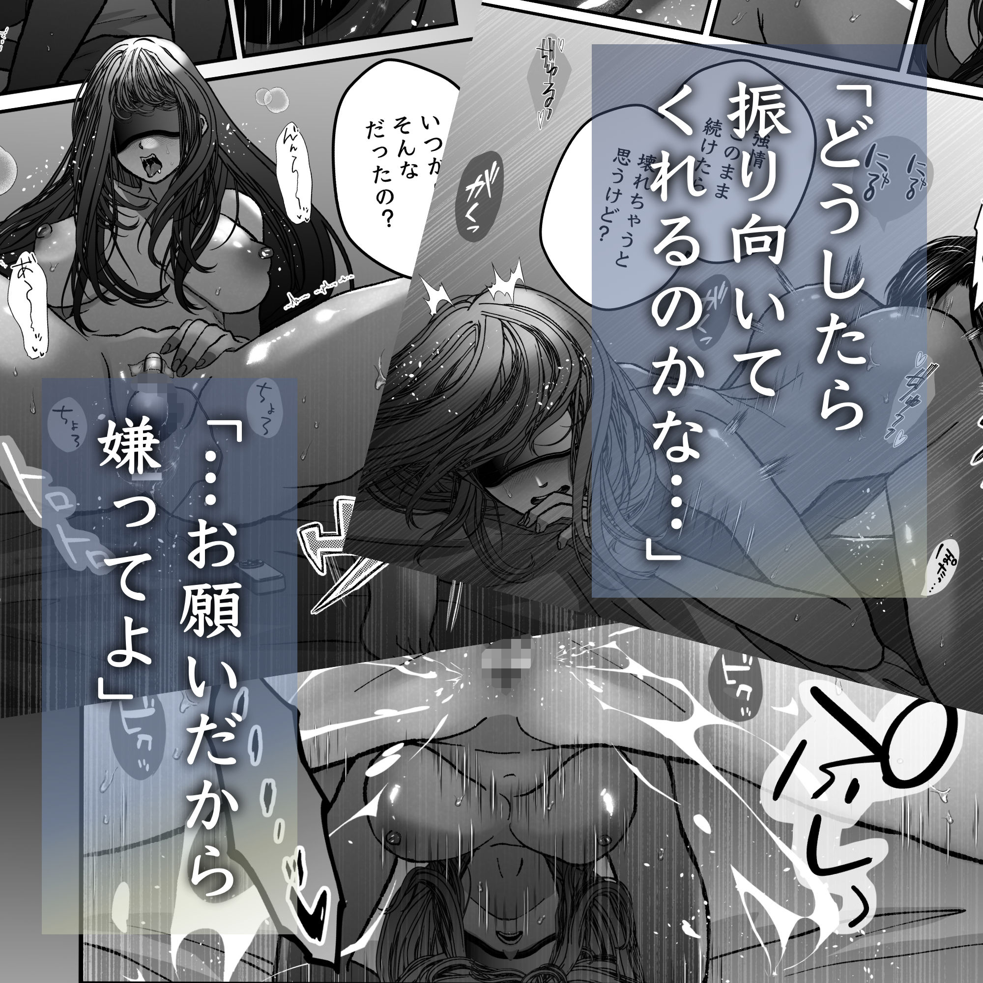 航と刻む愛執戯曲 - サンプル画像 8