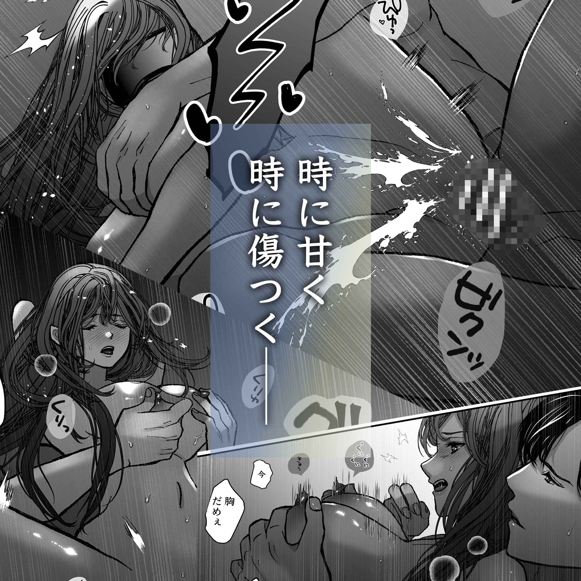 航と刻む愛執戯曲 - サンプル画像 9