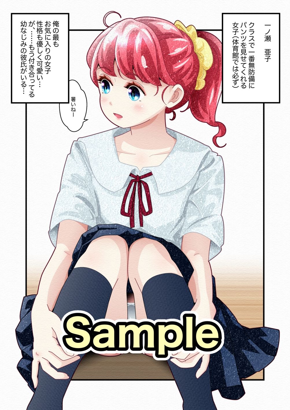 気づいていない女の子vol.4 - サンプル画像 2