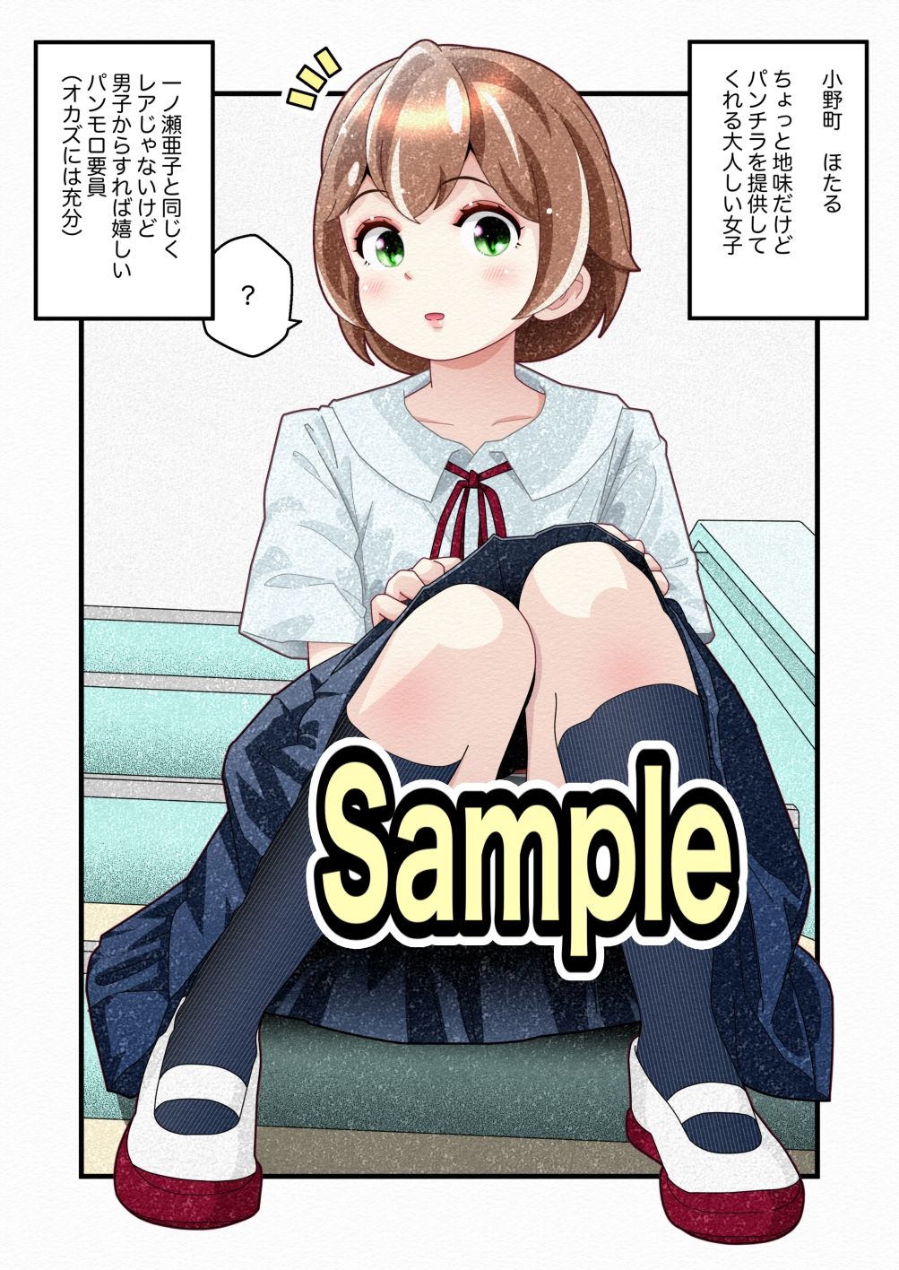 気づいていない女の子vol.4 - サンプル画像 3