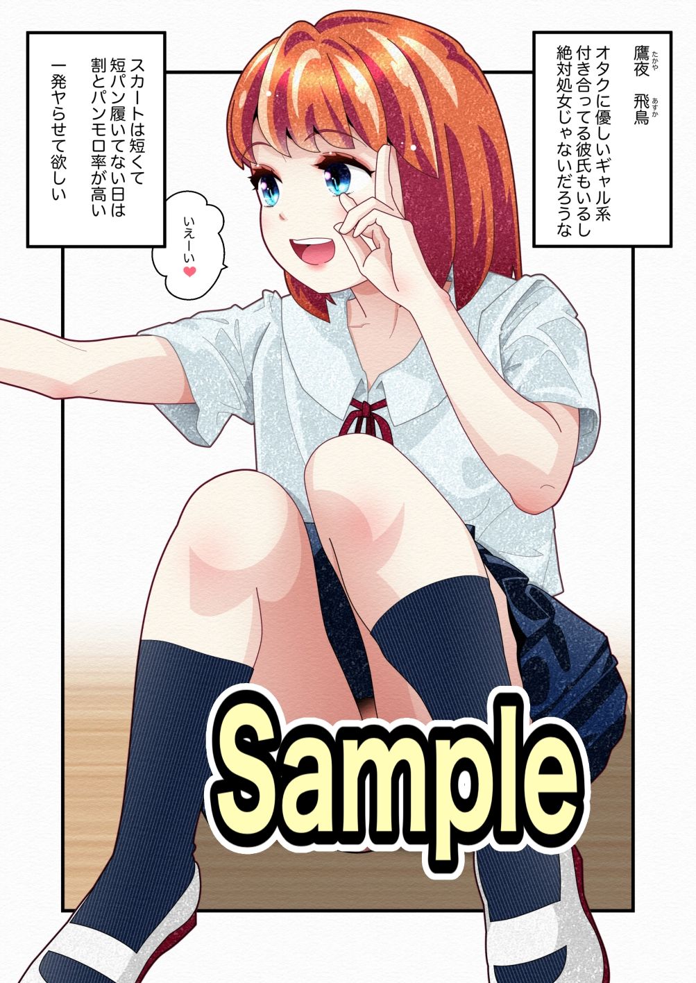 気づいていない女の子vol.4 - サンプル画像 4