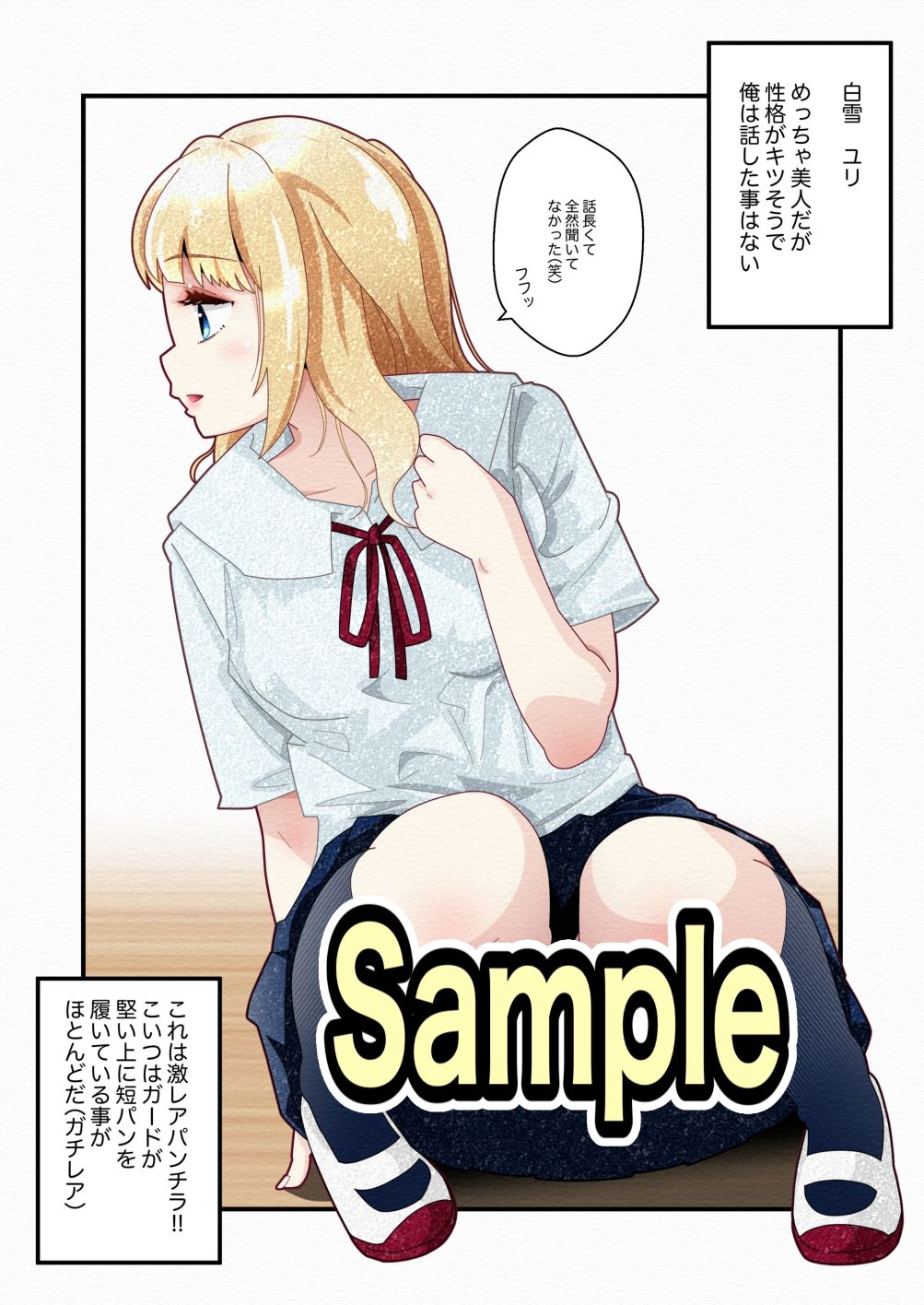 気づいていない女の子vol.4 - サンプル画像 5