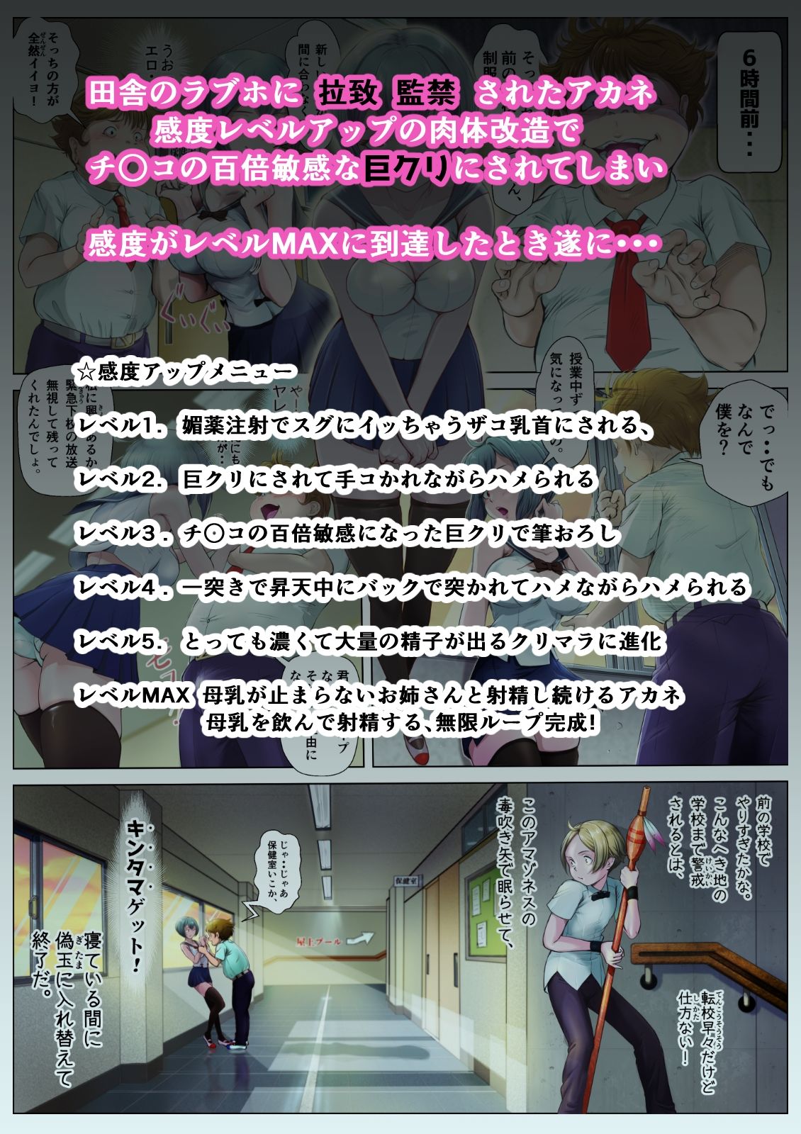 ホテルパイレーツ 少女監禁 巨クリにされて筆おろし童貞喪失体験(無限射精&永久授乳)無限ループ編 - サンプル画像 1