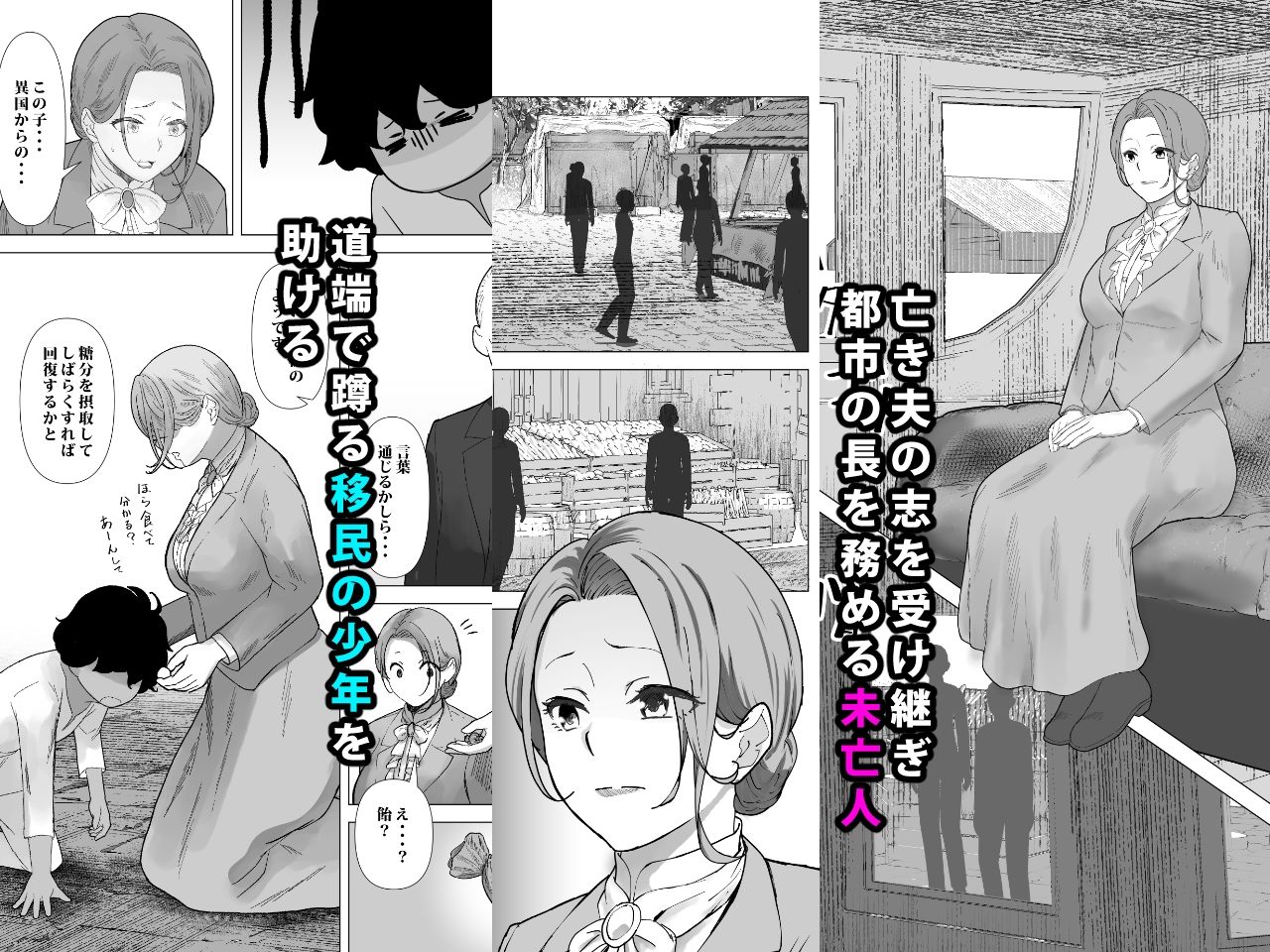 デトックス マッサージ -助けた少年に身体中こねくり回され無様な姿を晒す未亡人の物語- - サンプル画像 1