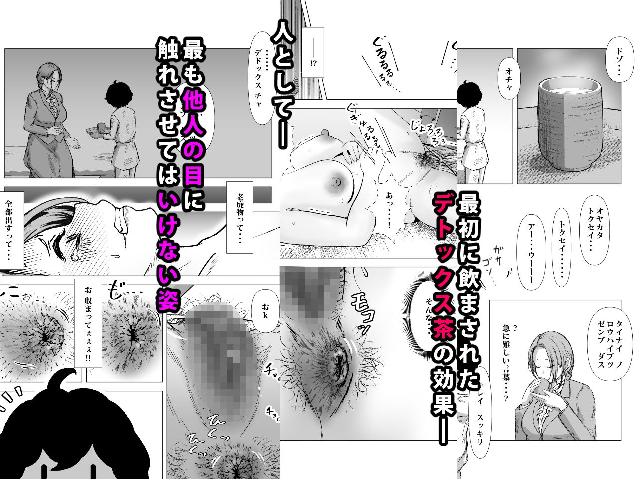 デトックス マッサージ -助けた少年に身体中こねくり回され無様な姿を晒す未亡人の物語- - サンプル画像 5