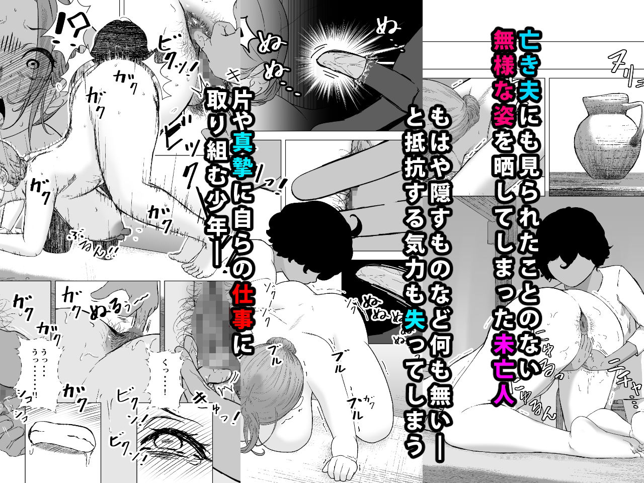 デトックス マッサージ -助けた少年に身体中こねくり回され無様な姿を晒す未亡人の物語- - サンプル画像 6