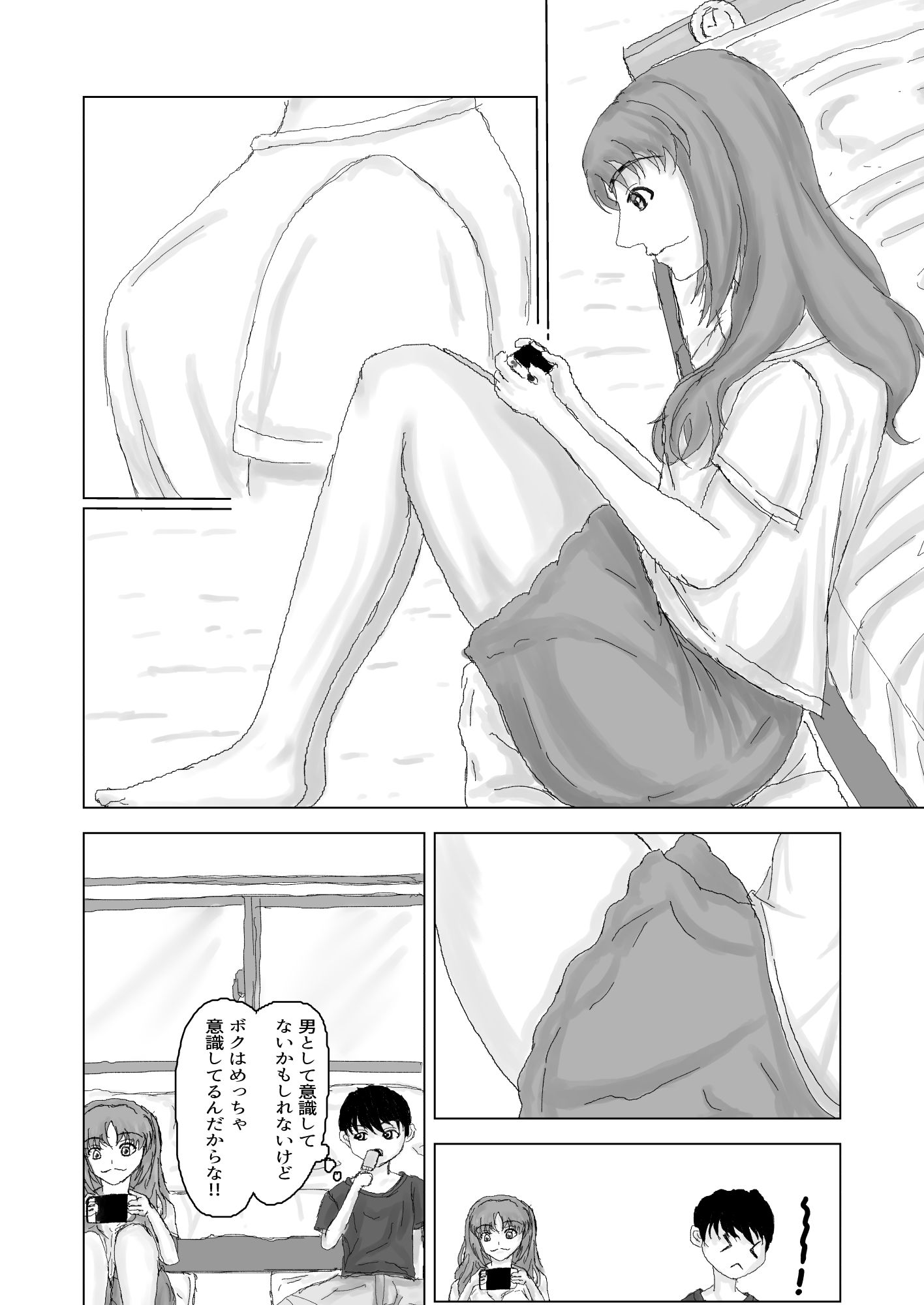 幼馴染からのセックスの誘いに抗えなかったボク - サンプル画像 3