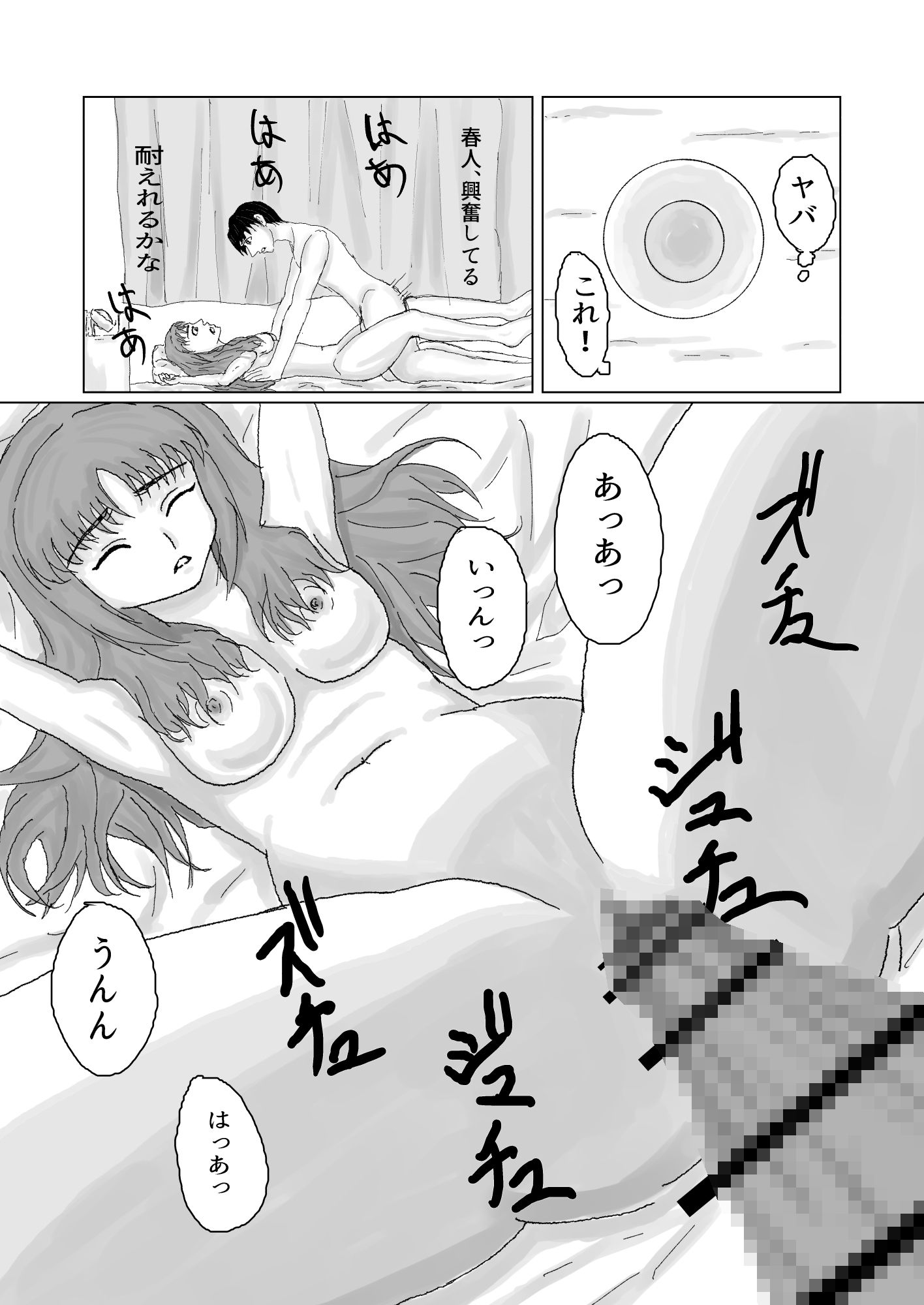 幼馴染からのセックスの誘いに抗えなかったボク - サンプル画像 7