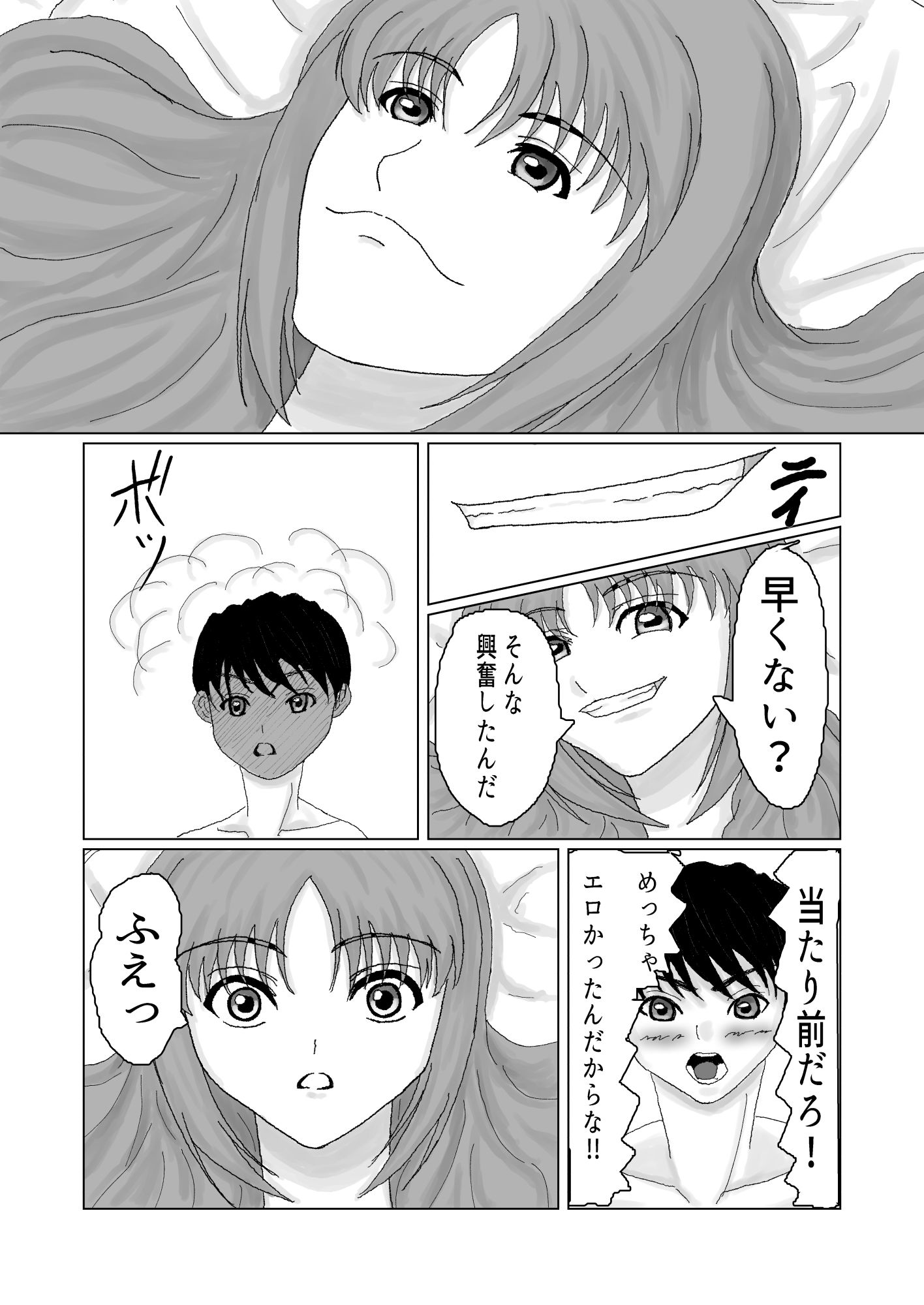 幼馴染からのセックスの誘いに抗えなかったボク - サンプル画像 8
