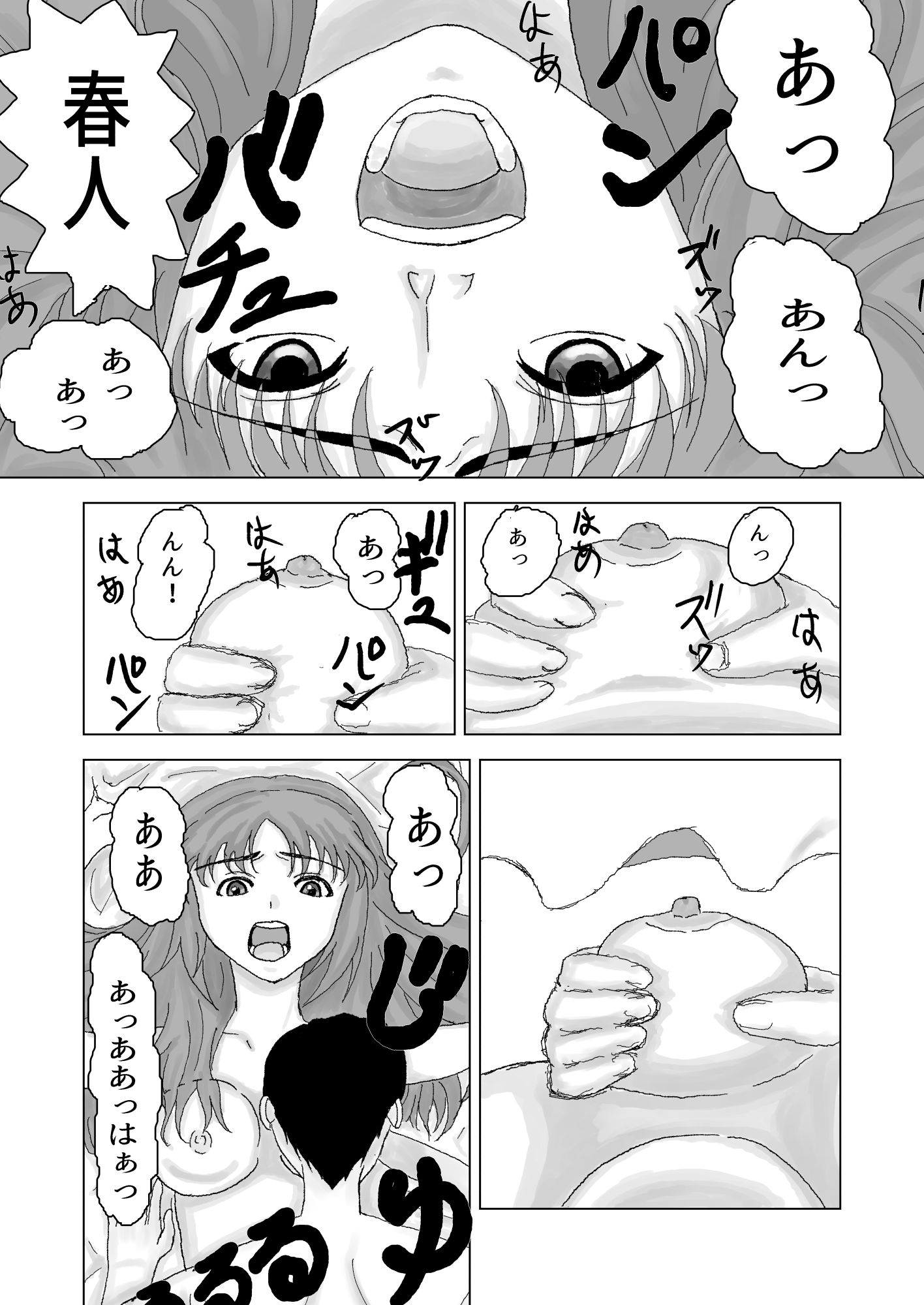 幼馴染からのセックスの誘いに抗えなかったボク - サンプル画像 9