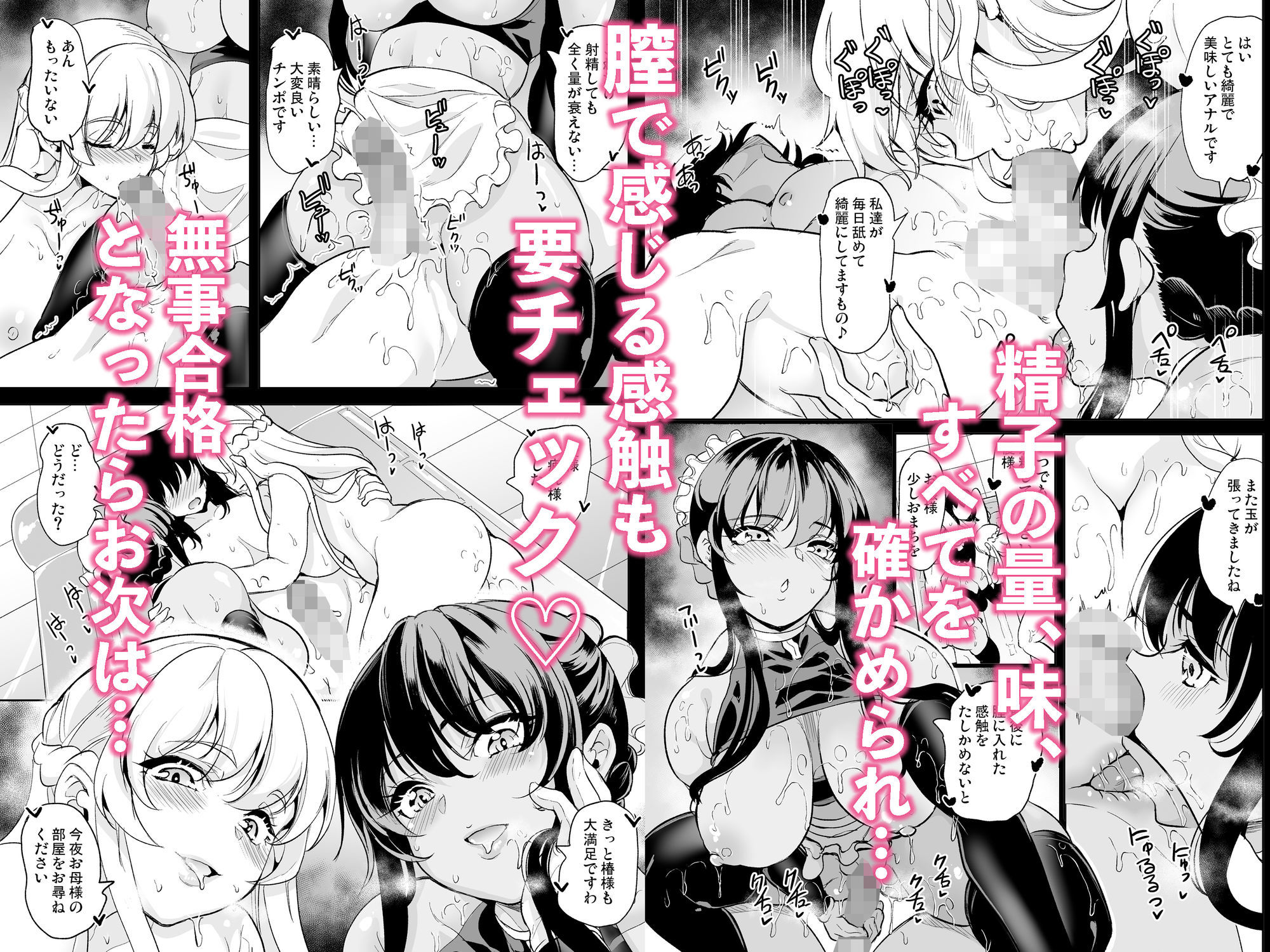 女子ヤリ部屋部の男根 甘トロふわふわママハーレム - サンプル画像 3