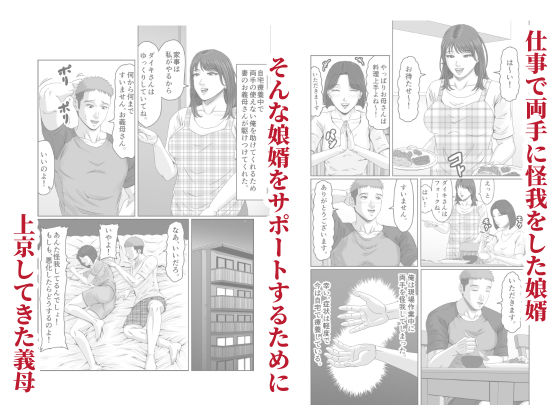 娘婿の底知れぬ精力絶倫にイカされました… - サンプル画像 1