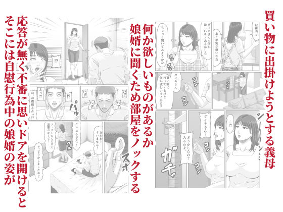 娘婿の底知れぬ精力絶倫にイカされました… - サンプル画像 3
