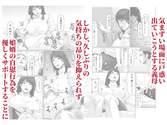 娘婿の底知れぬ精力絶倫にイカされました… - サンプル画像 4