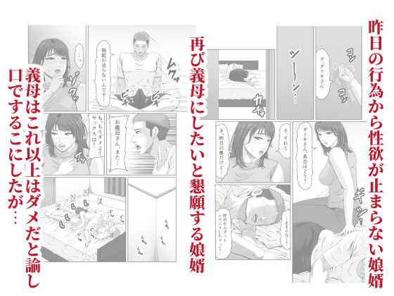 娘婿の底知れぬ精力絶倫にイカされました… - サンプル画像 5