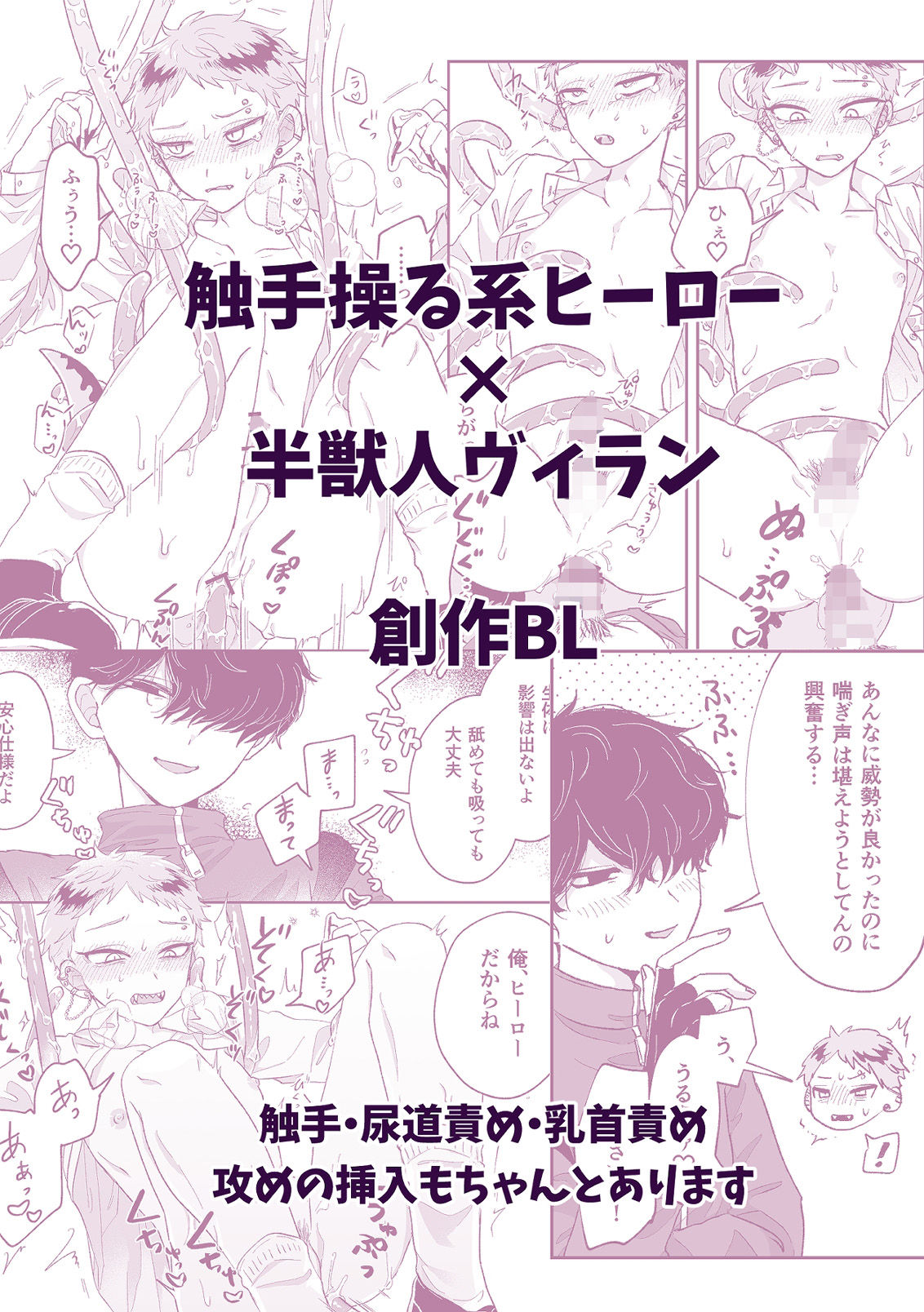 悪いけどコレ エロ漫画なんだよね - サンプル画像 8
