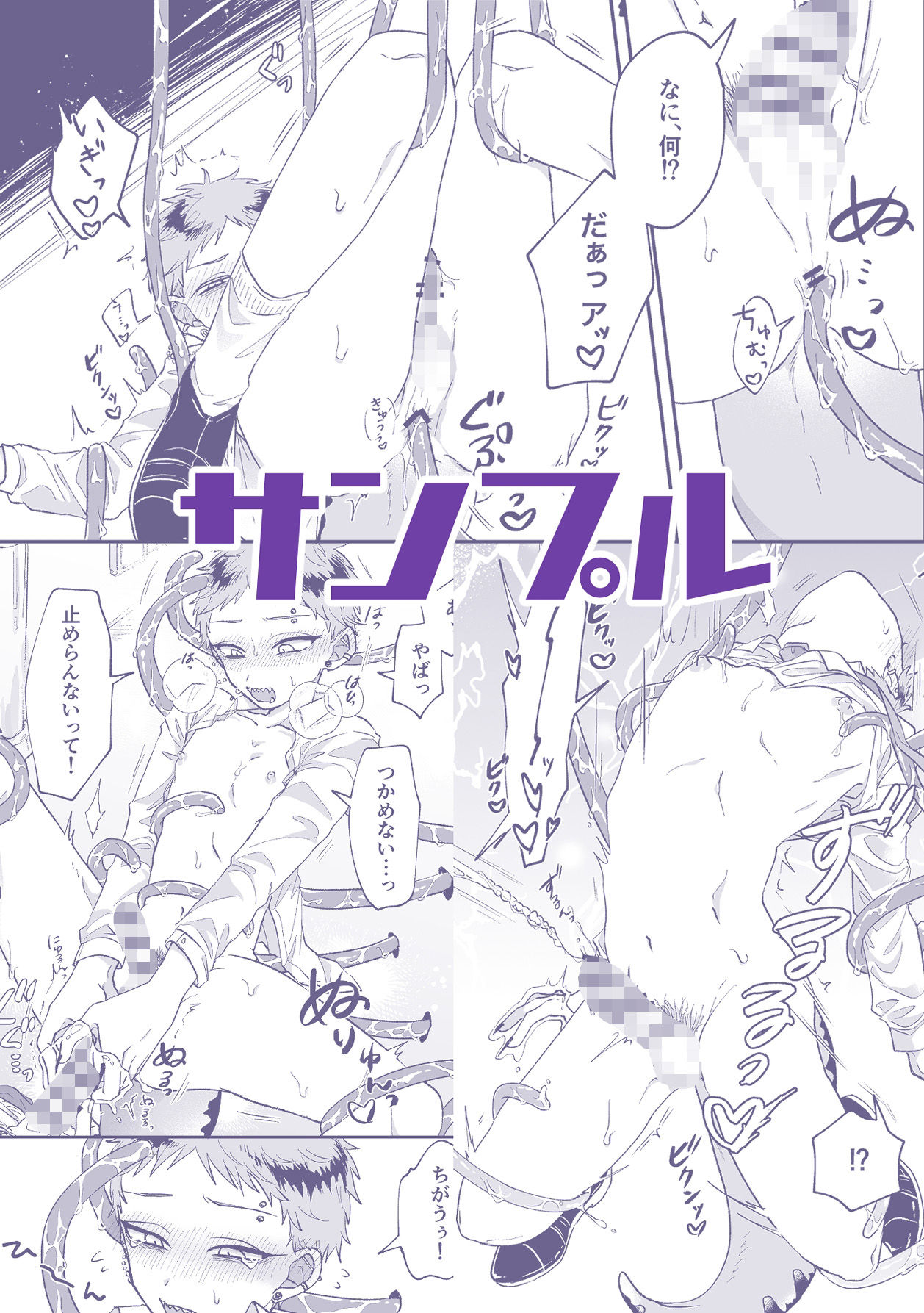 悪いけどコレ エロ漫画なんだよね - サンプル画像 9