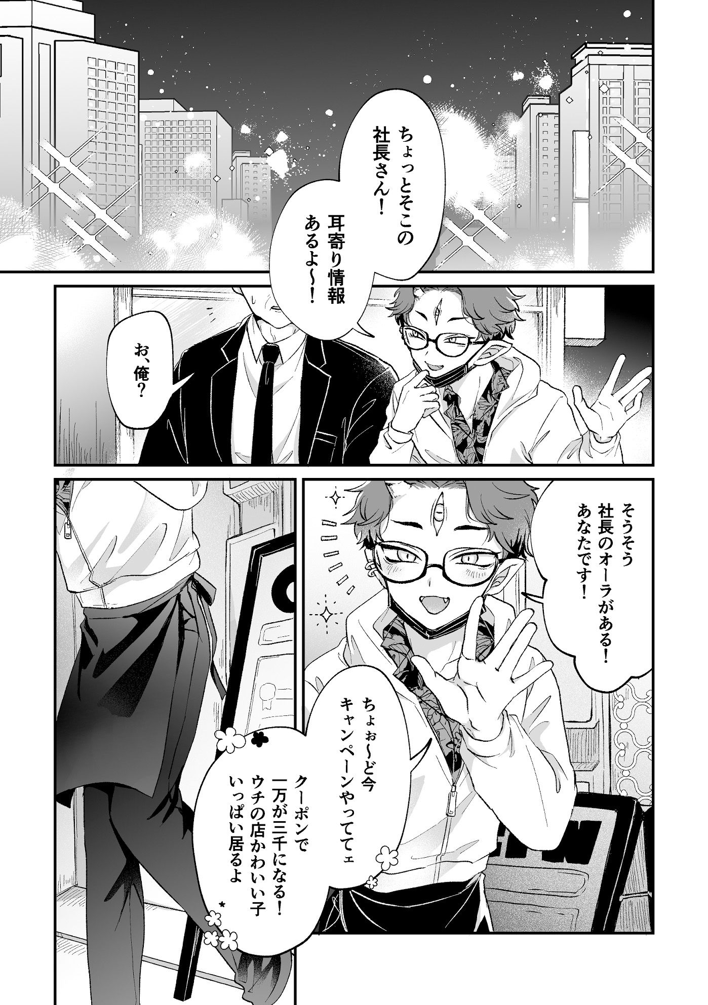 残念!これがおしごとですから笑 - サンプル画像 1