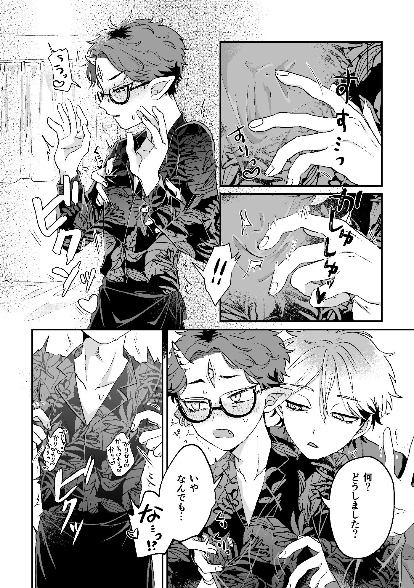 残念!これがおしごとですから笑 - サンプル画像 4