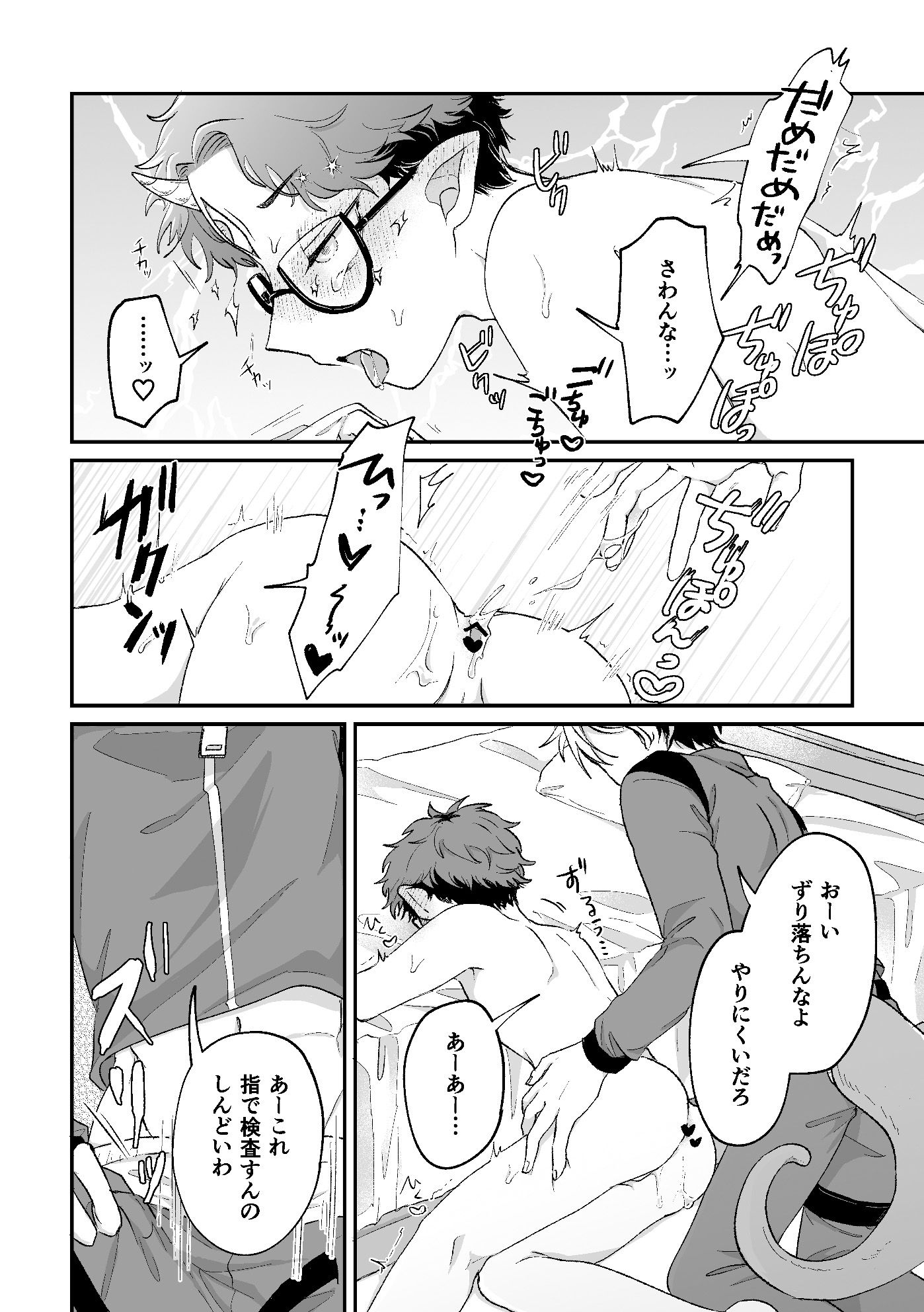 残念!これがおしごとですから笑 - サンプル画像 7