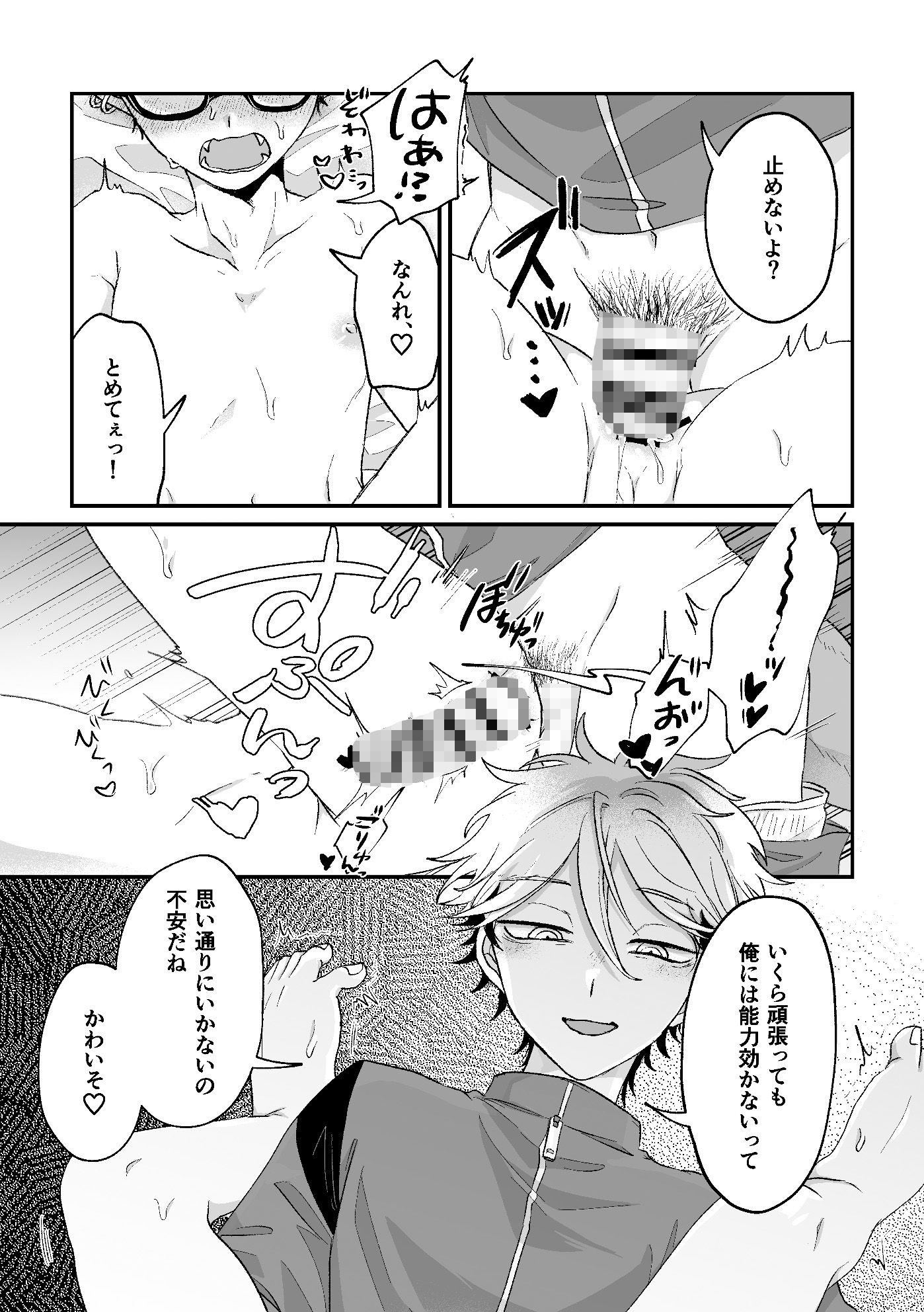 残念!これがおしごとですから笑 - サンプル画像 8