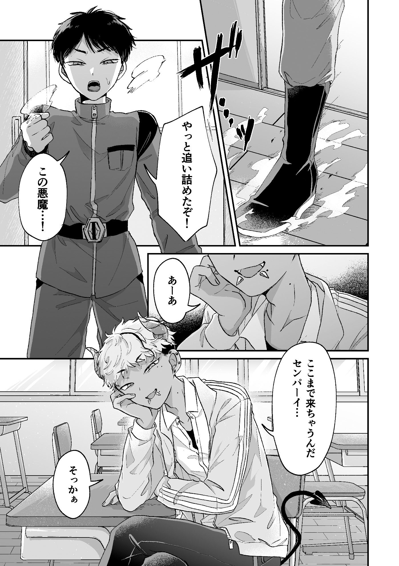おねがい叶えて絶頂敗北 - サンプル画像 1