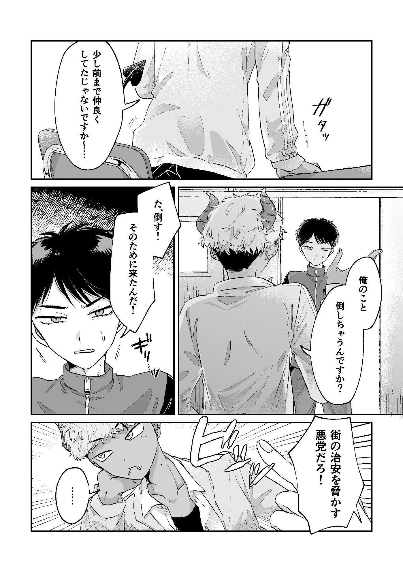 おねがい叶えて絶頂敗北 - サンプル画像 2