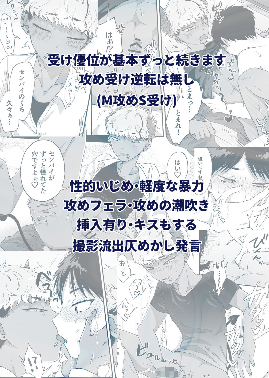 おねがい叶えて絶頂敗北 - サンプル画像 10