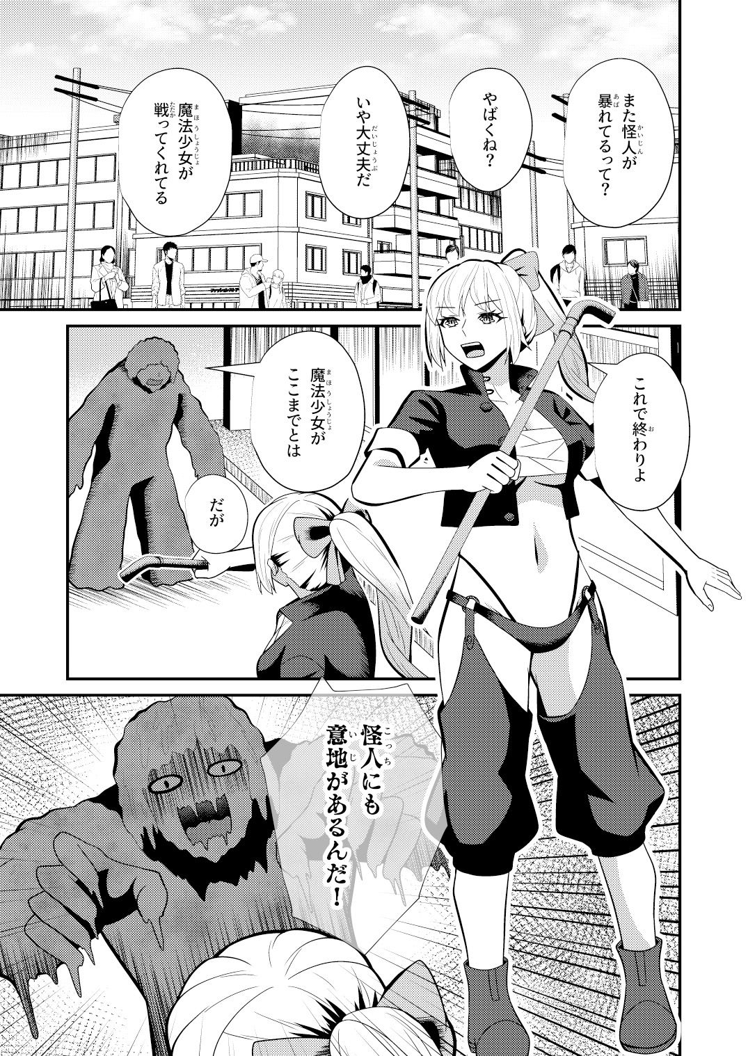 母子性戦 - サンプル画像 1