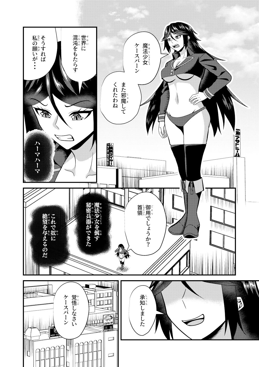 母子性戦 - サンプル画像 3