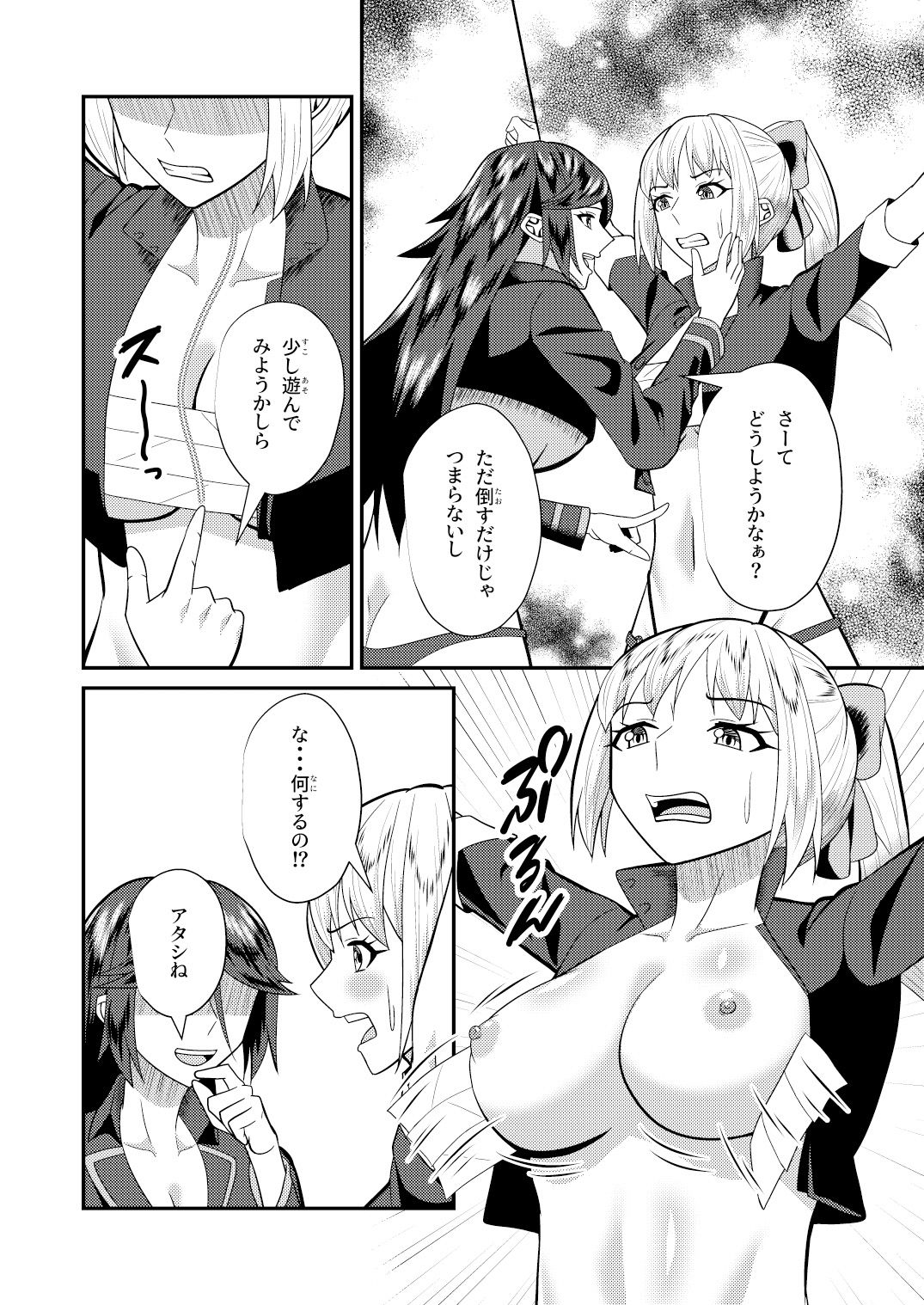 母子性戦 - サンプル画像 4