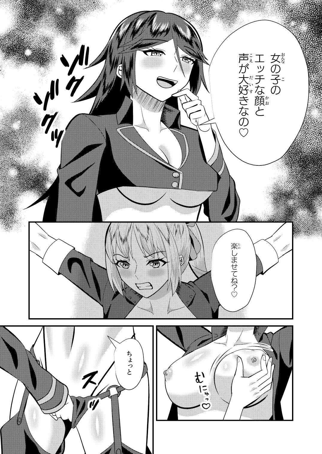母子性戦 - サンプル画像 5