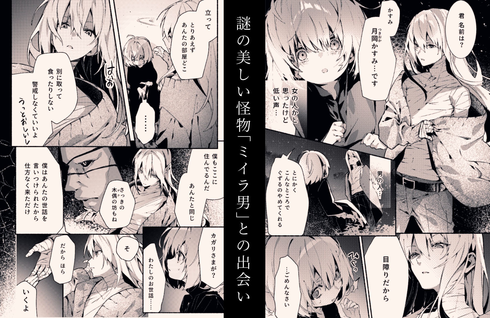 吸血鬼様とちいさなメイドのみだりな吸血2 - サンプル画像 2