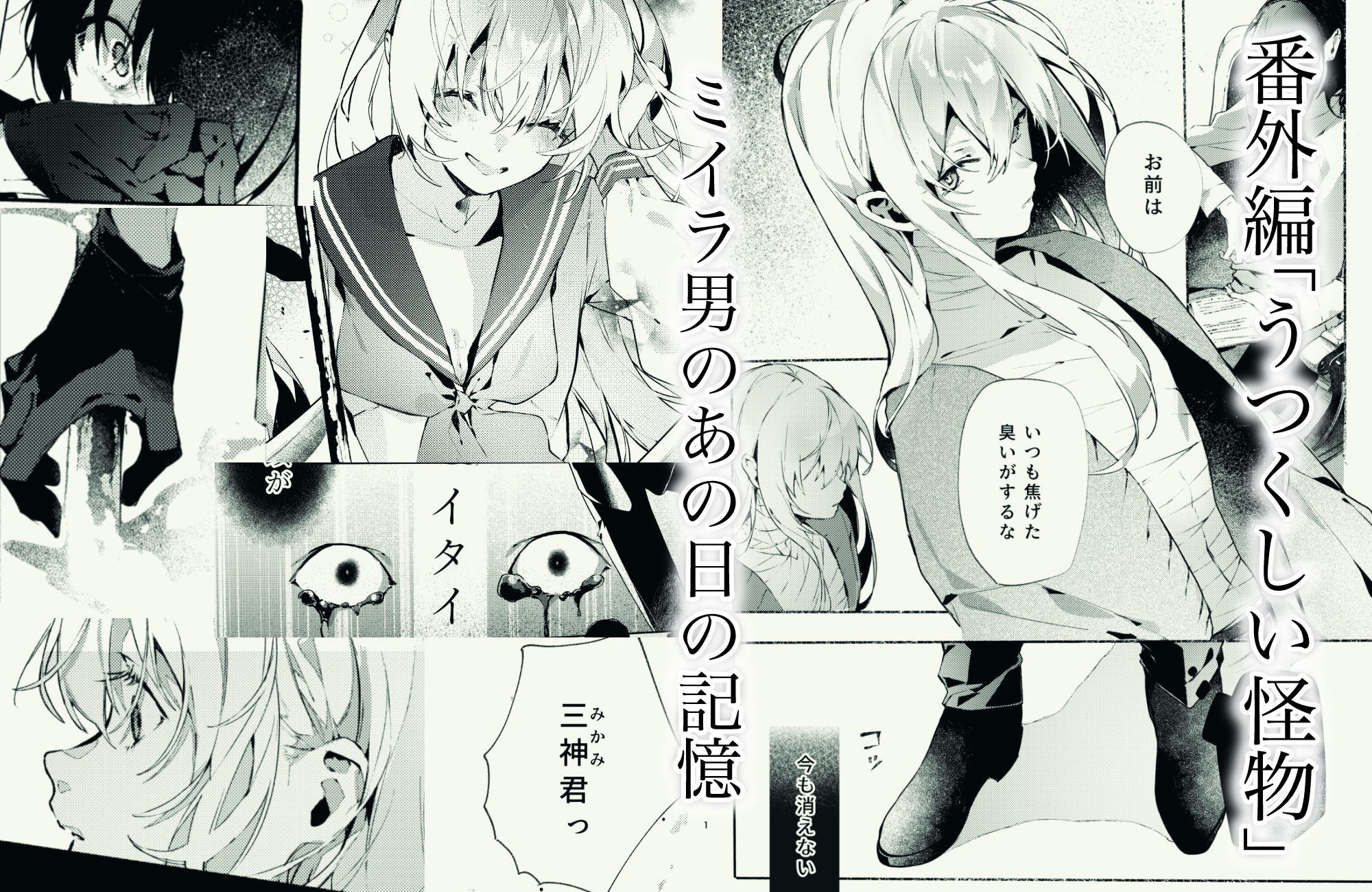 吸血鬼様とちいさなメイドのみだりな吸血2 - サンプル画像 7