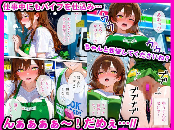 バイト先の痴女先輩にローターを突っ込んでイかせまくった話 - サンプル画像 7