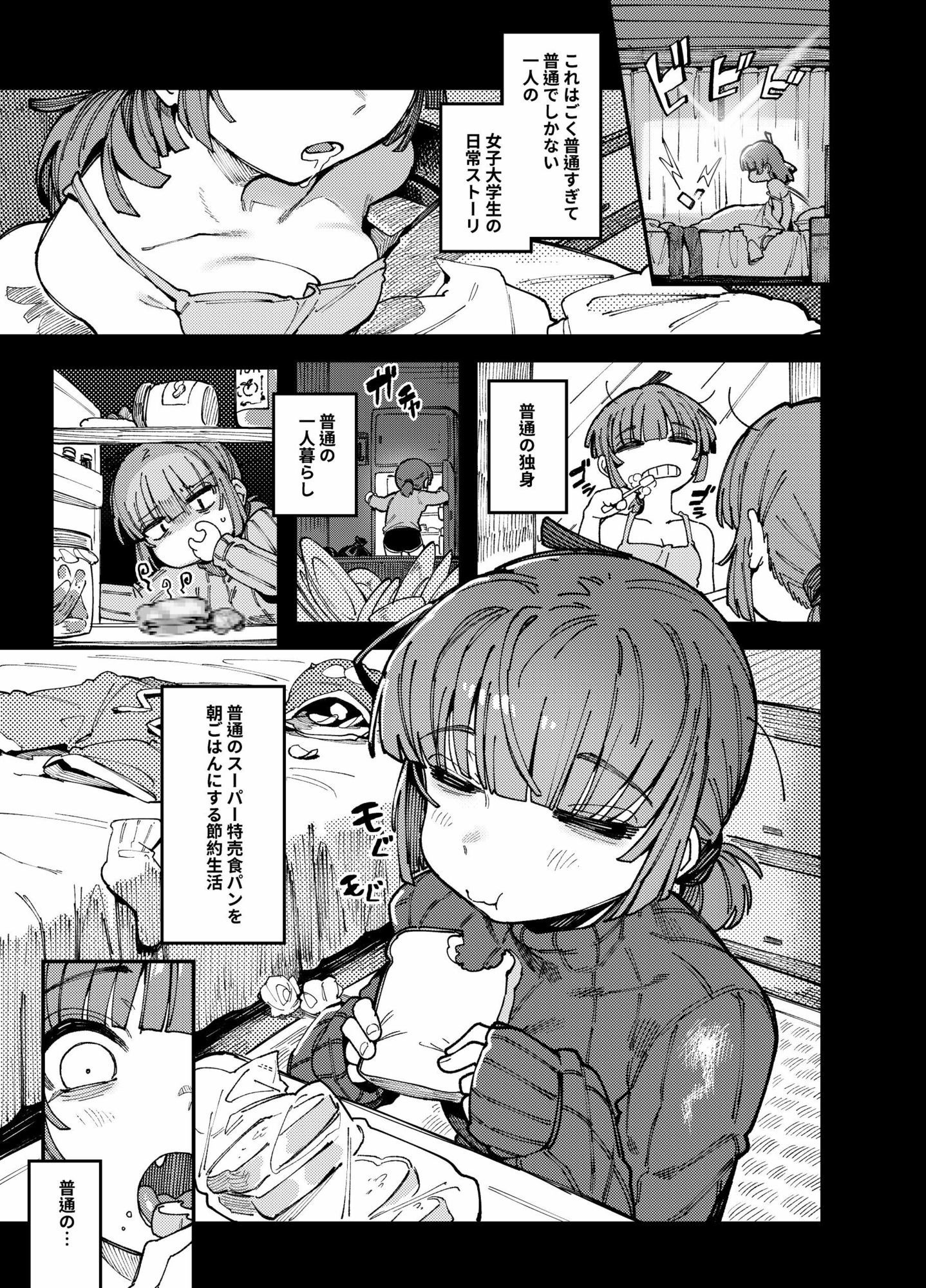 家が湿気過ぎて生えてきた幻覚誘発するキノコを誤食して発情したあとのあれやこれ - サンプル画像 1
