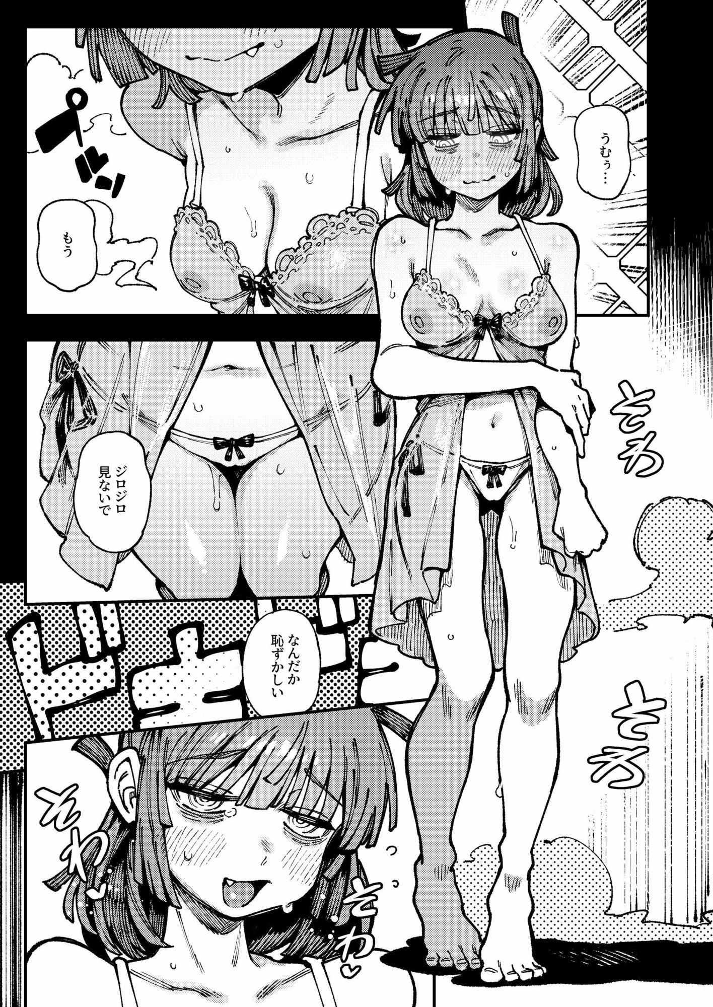 家が湿気過ぎて生えてきた幻覚誘発するキノコを誤食して発情したあとのあれやこれII - サンプル画像 10