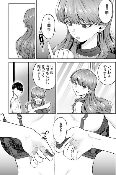 デリヘル呼んだら元同級生が来た〜ポリネシアンセックス編〜 - サンプル画像 3